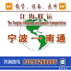 Transporte Marítimo de Carga Pesada de Ningbo a Chongqing, Flete Marítimo Doméstico, Volumen Mínimo de 5000 Toneladas - Product Image 3