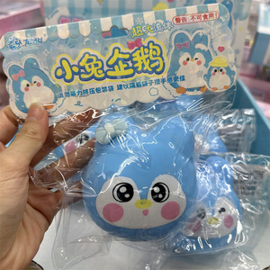 Juguete Antiestrés de TPR con Forma de Conejito y Pingüino, Juguete de Descompresión con Orejas Largas, Regalo para Mascotas - Product Image 6