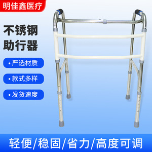 Aide à la marche en acier inoxydable, taille unique, pour personnes âgées, soutien à la mobilité, rééducation, exercice et entraînement - Product Image 4
