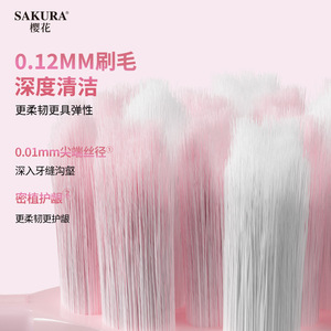 Sakura Wide <b>Head</b> Soft Bristle <b>Toothbrush</b> 15mm Gum Protection Manual <b>Toothbrush</b> - Product Image 2