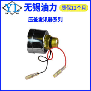 เครื่องกรองน้ำมันเครื่องส่งสัญญาณความดันแตกต่างแบบ CMS-III พร้อมสวิตช์ CY-II CYB-I สำหรับการวัดและตรวจสอบ - Product Image 3