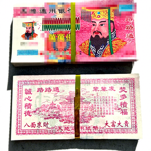 ขายตรงจากโรงงาน <span class=keywords><strong>ธนบัตร</strong></span>เงินผี ยินเฉา ขนาดใหญ่ 0 พันล้านบาท จำนวน <span class=keywords><strong>100</strong></span> ใบ สำหรับใช้ในพิธีกรรมทางศาสนา - Product Image 2