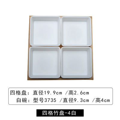 Four-compartment bamboo tray - 4 white