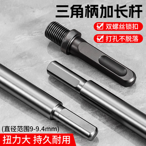 ก้านต่อสว่านเหล็ก 30 ซม. แบบสามเหลี่ยม สำหรับอุปกรณ์เสริมสว่านไฟฟ้า - Product Image 3