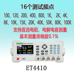 Instrumento de medición LCR inteligente con puente digital universal de alta precisión y alta velocidad de 100Hz~100KHz para resistencia - Product Image 2
