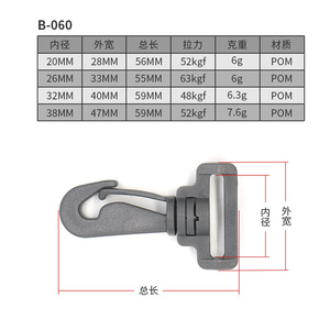 Gancho de plástico B-060 para cochecito de bebé, 20 mm, 26 mm, 32 mm, 38 mm, gancho antideslizante para colgar bolsas, material POM - Product Image 1