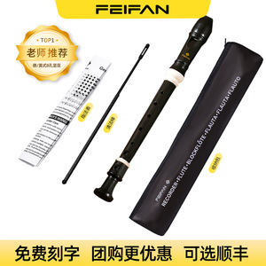 Flauta de Bisel Feifan de 8 Orificios, Estilo Alemán, para Niños Principiantes, Instrumento de Viento, 32 cm de Largo - Product Image 4