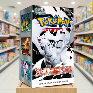 Boîte de boosters Pokémon White Flare, jeu de cartes à collectionner, édition coréenne, cartes de personnages d'anime, impression couleur, cadeau - Product Image 1