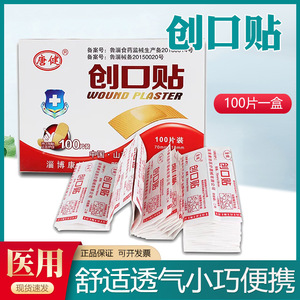Tang Jian Wound Plaster 70mmx18mm 100 Pcs <b>Waterproof</b> Breathable For Minor Cuts Daily Care - Product Image 4