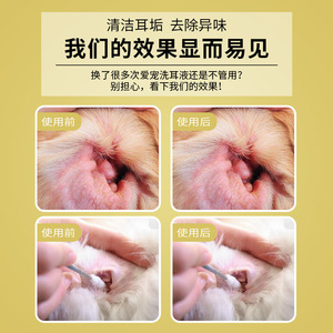 Solución para limpieza de oídos de mascotas, acaricida antibacteriano de 120ml para gatos y perros - Product Image 1