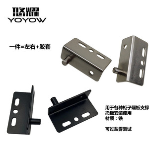 Support de porte en métal perforé Yuyao pour étagère de meuble, usage général - Product Image 3