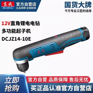 Dongcheng 12V Right <b>Angle</b> Electric Drill 30Nm Torque Variable Speed Battery Powered Multi-functional <b>Screwdriver</b> With Bits - Product Image 2