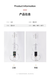 Le violon électronique transparent en cristal, vendu en gros, peut être connecté à des écouteurs et à des haut-parleurs, et présente un effet lumineux. - Product Image 3