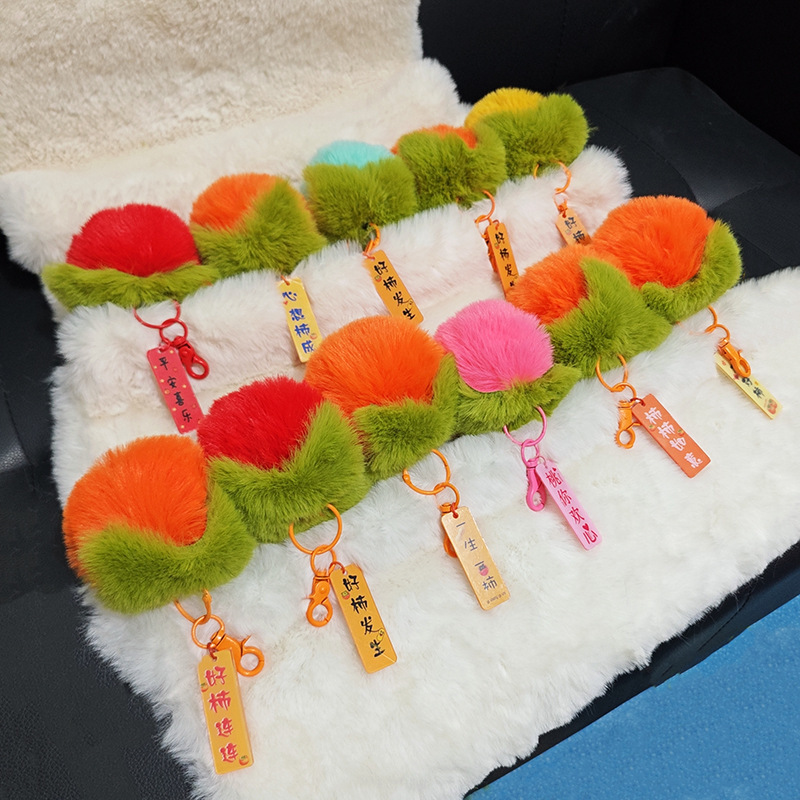 Persimmon [keychain style] - mix and match