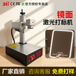 Máquina de Marcado Láser 3f, Equipo de Grabado de Cristal Multifuncional de Alta Precisión de Sobremesa con Láser UV Pulsado - Product Image 2