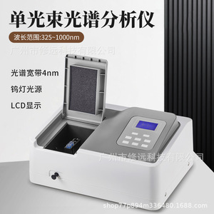 Espectrofotómetro de Haz Único Xiuyuan, Ancho de Banda de 4nm, Lámpara de Tungsteno, Pantalla LCD, Analizador UV-Vis de Laboratorio - Product Image 5
