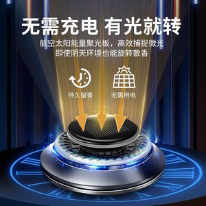 เครื่องหอมปรับอากาศในรถยนต์รูปจานบินพลังงานแสงอาทิตย์ ขนาด 5-10 มล. กลิ่นหอมติดทนนาน ตกแต่งคอนโซลกลาง พร้อมกลิ่นอโรมาเธอราพี - Product Image 3