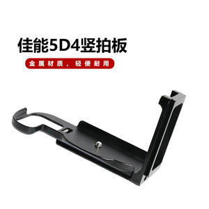L Type Metal Quick Release Plate For <b>Digital</b> <b>Camera</b> Tripod Mount With Flip Lock Portable Design 160mm x 100mm x 38mm - Product Image 4