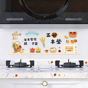 Kitchen Oil Proof Stickers Cartoon Horse Pattern Pet Material Waterproof Anti Static Home Decoration Large Size - Product Image 3
