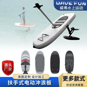 Tabla de Surf Eléctrica con Barandilla y Batería, Tabla de SUP Multiusos para Lagos y Ríos, Unisex, Portátil, Material de PVC - Product Image 4