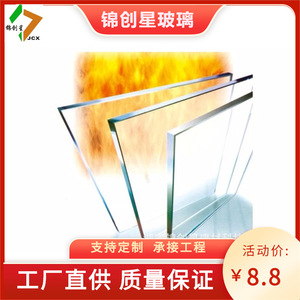 Verre feuilleté ignifuge à structure creuse industrielle pour fenêtres et portes coupe-feu - Product Image 5