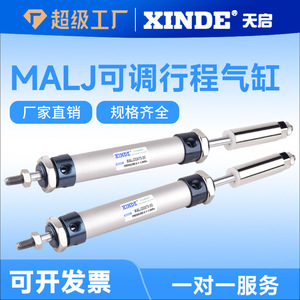 Mini Cilindro Neumático XINDE MALJ20X75-50, Cuerpo de Aluminio con Carrera Magnética Ajustable para Automatización Industrial - Product Image 3