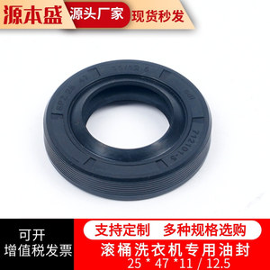 ซีลยางเครื่องซักผ้า 25x47x11 12.5 แหวนยางซีลสำหรับชิ้นส่วนเครื่องซักผ้าแบบถังซัก ทนทาน - Product Image 4