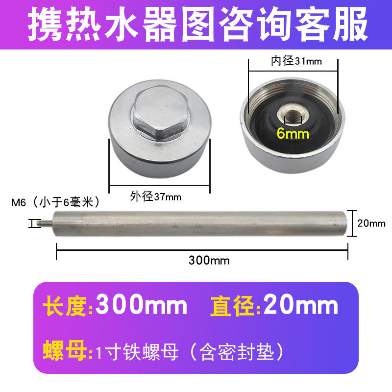 M6-20*300 [น็อตชุบไฟฟ้าที่เข้าชุดกัน]