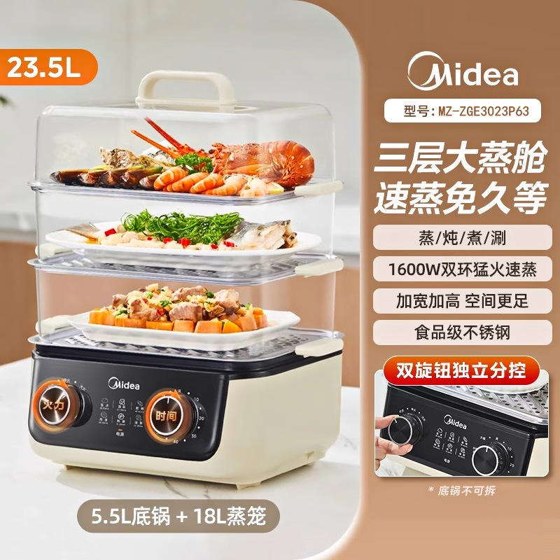 Apricot white (three-tiered steamer)