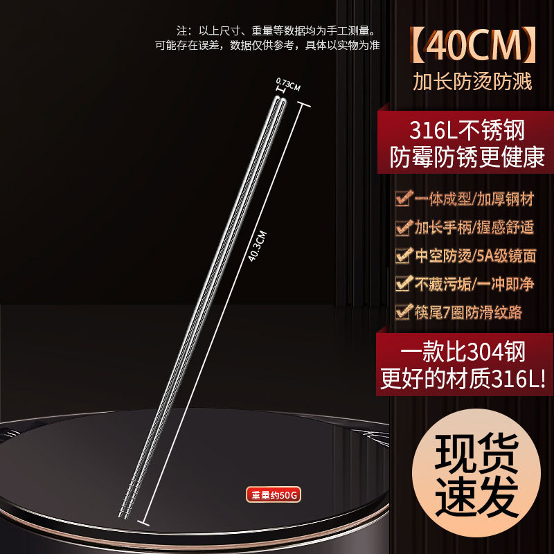 316L all-steel frying chopsticks [40cm]