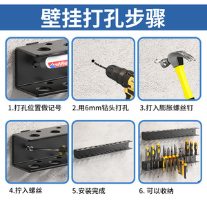 Wall Mounted <b>Tool</b> Rack Carbon Steel 1 Layer <b>Storage</b> For Screwdrivers Drill Bits Wrenches - Product Image 5