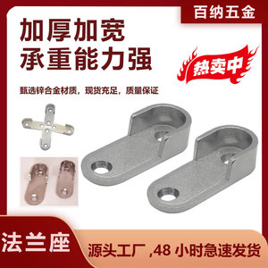 Support de tringle à vêtements en alliage de zinc pour armoire, fixation murale, base standard épaissie de petite taille - Product Image 5