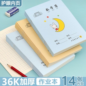 Cahier d'exercices épaissi 36K, respectueux des yeux, pour les élèves du primaire, cahier d'écriture pour la pratique des mathématiques, papier quadrillé 7x7 pouces - Product Image 4