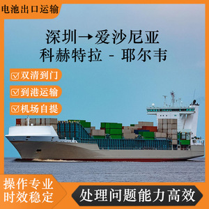 Envío de Baterías de Litio Anda Xun desde Shenzhen por Aire y Mar, Kohtra Estonia Puerta a Puerta CIF DDP - Product Image 2