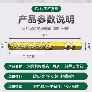 Fraise diamantée à tige hexagonale pour perceuse électrique, idéale pour le gravage sur fonte, aluminium, pierre et le polissage de métaux brasés - Product Image 4