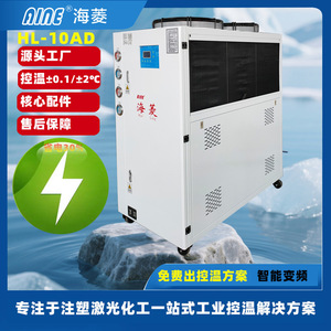 เครื่องทำความเย็นแบบอิเล็กโทรไลซิส 10 แรงม้า ระบบระบายความร้อนด้วยอากาศ ประหยัดพลังงาน อุปกรณ์ทำความเย็นสำหรับอุตสาหกรรม - Product Image 2