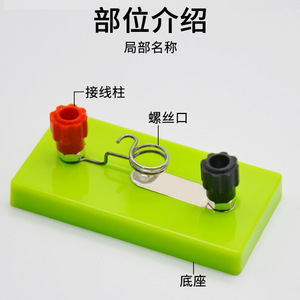 Support de lampe à vis (vert) - Connexion en série électrique pour éclairer une petite ampoule - Physique pour collégiens - Product Image 2