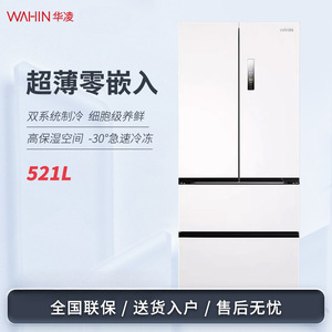 Refrigerador Midea Hualing Shenji de 521L, Cuatro Puertas, Compresor Doble, Estilo Francés, Congelador Inferior, Eficiente Energéticamente - Product Image 3