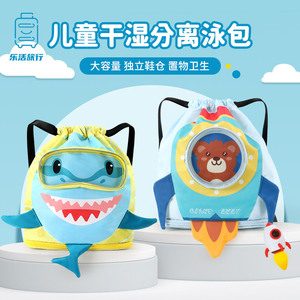 Sac à dos de natation Shark Swim, étanche, séparation sec/humide, 20-35L, sac de sport de plein air pour enfants et adultes, matériau PVC, dessin animé - Product Image 4