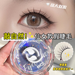 Bq1 False Eyelashes B7293 Thick Fairy Natural Style Self <b>Adhesive</b> Invisible Clear Band Reusable Full Strip <b>Lashes</b> - Product Image 3