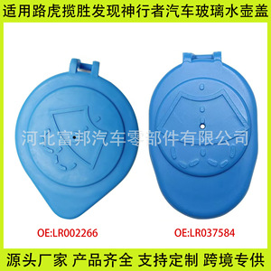 Fb Windshield <b>Washer</b> Fluid Reservoir Cap Lr002266 Lr037584 For Land Rover Range Rover Freelander - Product Image 5