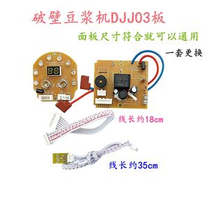 DJJ03 Placa de Control para Exprimidor, Piezas de Repuesto, Componente para Electrodomésticos - Product Image 2
