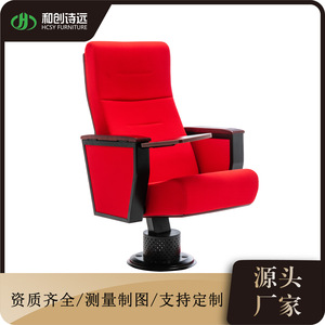 เก้าอี้หอประชุมเฮ่ชวน รุ่น P509 สีแดง แบบมีที่วางแขน เฟอร์นิเจอร์โรงละคร - Product Image 3