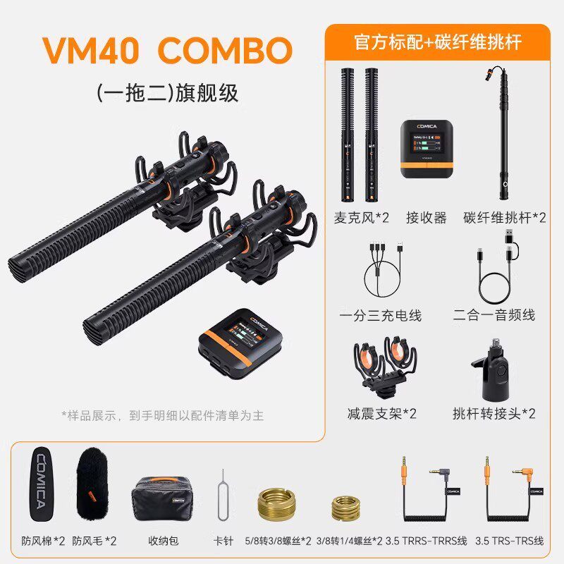 Vm40 comb0one-to-two+carbon fiber pickaxe3m2