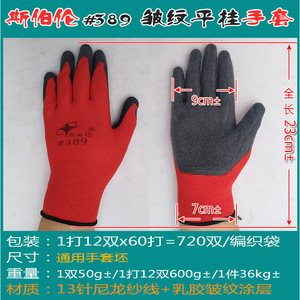 Gants de travail Sberon 389 anti-rides, enduits de PU, entièrement texturés, antidérapants, pour la construction et la réparation - Product Image 5