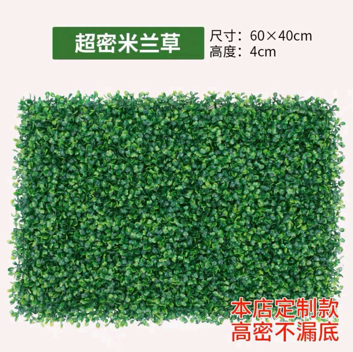 Super dense milanese grass