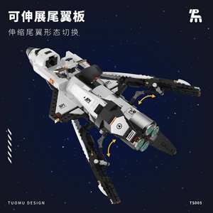 Tuomu T5005 Space Shuttle 1274 Pieces Educational Building Blocks Model For Teenagers Space Exploration Toy - Product Image 3