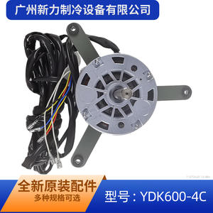 Moteur sans balais monophasé Ydk600 4c 220-240V pour remplacement de ventilateur extérieur de climatiseur Midea, appareils électroménagers - Product Image 4