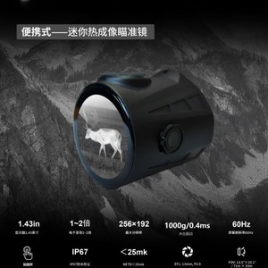 Thermal Imaging <b>Monocular</b> 256x192 Resolution 3x Magnification 20mm Lens Outdoor <b>Night</b> <b>Vision</b> Device - Product Image 5