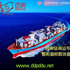 บริการขนส่งสินค้าทางเรือแบบ FCL และ LCL ไปยังอาร์เจนตินาจากจีน สำหรับเครื่องใช้ไฟฟ้าขนาดใหญ่ เฟอร์นิเจอร์ เครื่องครัว และสินค้าทั่วไป - Product Image 3